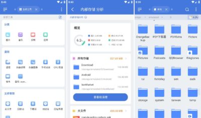EX File Manager 文件管理器：高效管理手机存储与文件的实用工具-山海之花 - 宝藏星球屋