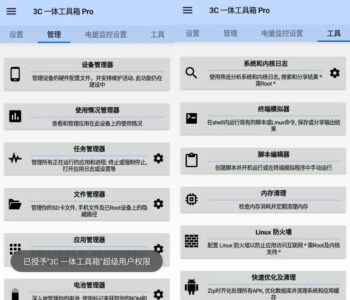 3C All-in-One Toolbox 3C一体工具箱 Pro:集成系统监控-山海之花 - 宝藏星球屋