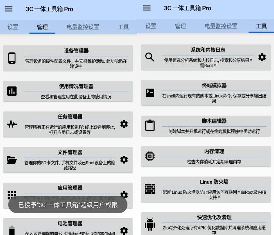 3C All-in-One Toolbox 3C一体工具箱 Pro：集成系统监控-山海之花 - 宝藏星球屋