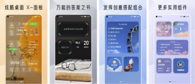 iScreen 我的桌面 v3.0.0：个性化桌面美化与效率管理工具-山海之花 - 宝藏星球屋