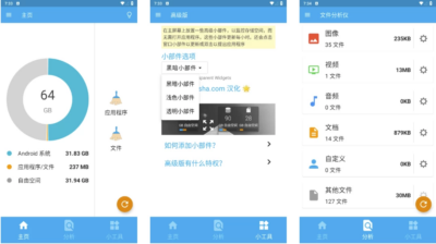 Storage Space 存储空间清理：高效管理手机存储的实用工具-山海之花 - 宝藏星球屋
