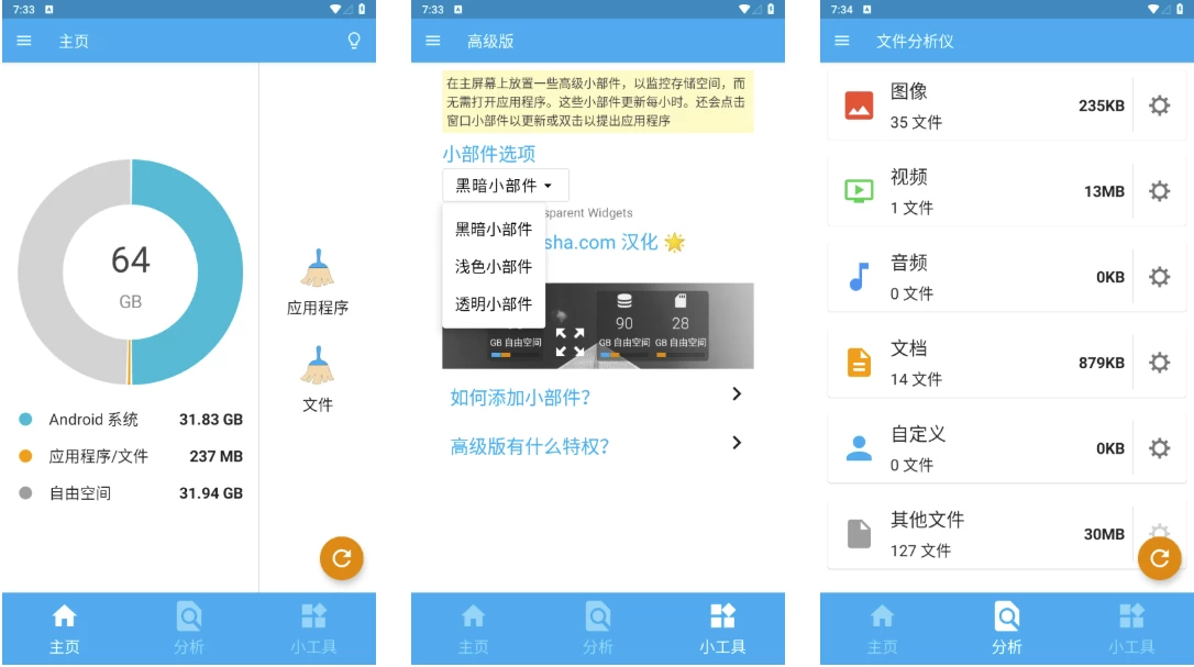 Storage Space 存储空间清理：高效管理手机存储的实用工具-山海之花 - 宝藏星球屋