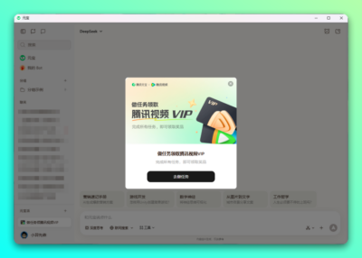 元宝派 PC 版：腾讯 AI 社交助手的桌面端协同办公利器-山海之花 - 宝藏星球屋