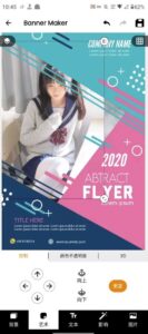 Banner Maker 海报与广告制作工具：手机快速设计横幅广告的实用助手-山海之花 - 宝藏星球屋