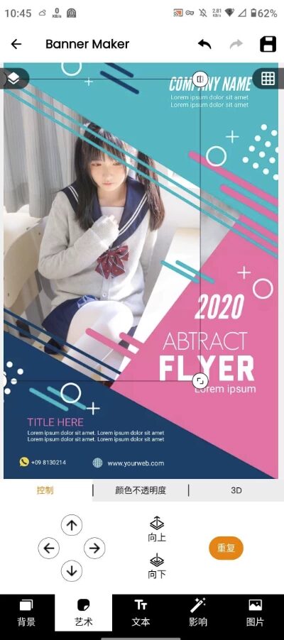 Banner Maker 海报与广告制作工具:手机快速设计横幅广告的实用助手-山海之花 - 宝藏星球屋