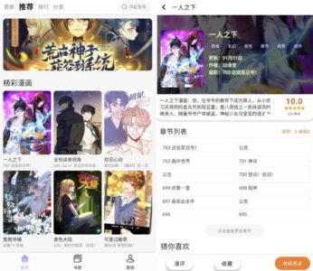酷漫星 v4.3.01 去广告版:追番阅读两不误的动漫聚合工具-山海之花 - 宝藏星球屋
