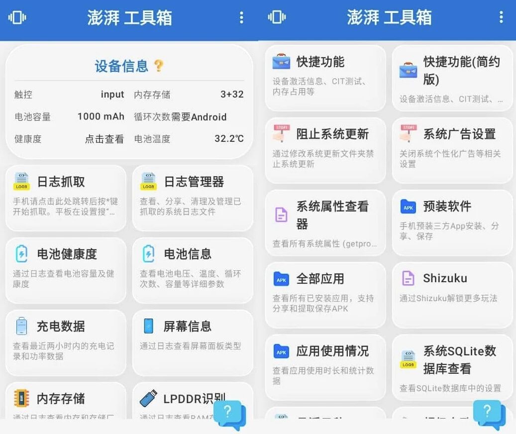 逸风工具箱 v1.0.2：为小米红米用户提供系统增强与深度定制功能-山海之花 - 宝藏星球屋