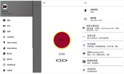 BVR Pro 后台录像机:将手机录制能力扩展到后台运行-山海之花 - 宝藏星球屋