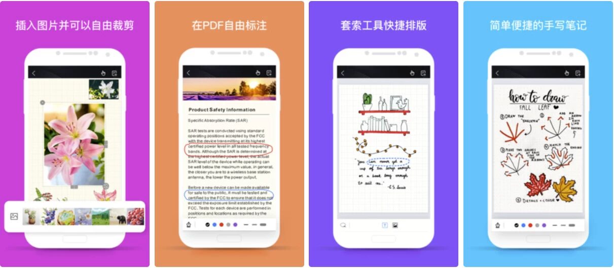 Kilonotes 千本笔记:笔记整理与手帐规划的实用工具-山海之花 - 宝藏星球屋