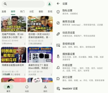 PiliNara 哔哩哔哩第三方客户端：流畅简洁的B站观看工具-山海之花 - 宝藏星球屋