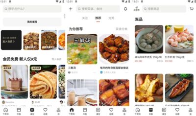 下厨房 v8.8.91:日常做饭的菜谱查询与灵感参考工具-山海之花 - 宝藏星球屋