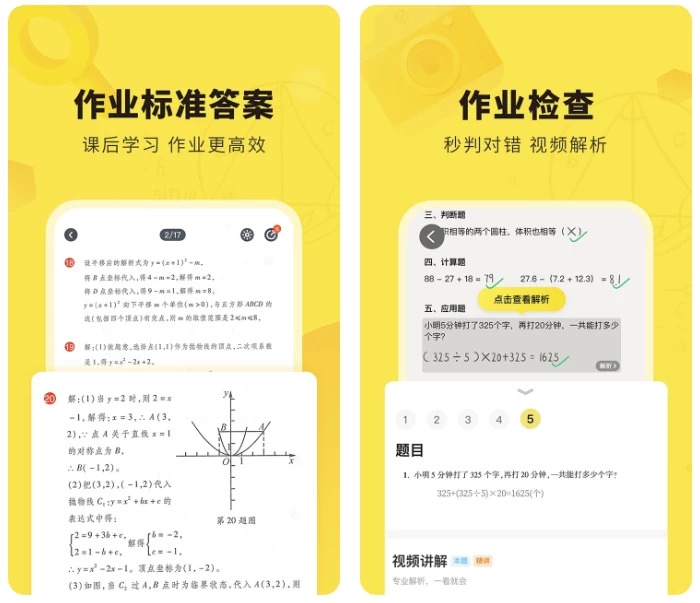 快对 v7.2.2 拍照搜题工具:覆盖全学科的智能答疑与文档处理助手 截图