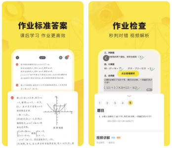 快对 v7.2.2 拍照搜题工具：覆盖全学科的智能答疑与文档处理助手-山海之花 - 宝藏星球屋