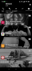 Bodybuilding Pro 健身运动：提供海量动作教程与私人定制训练计划的-山海之花 - 宝藏星球屋
