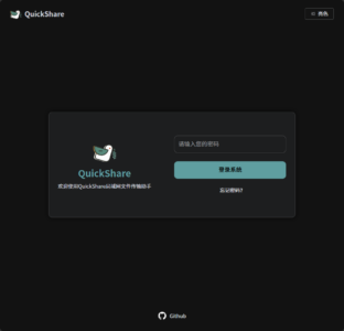 QuickShare 局域网文件传输：一次部署多端访问的开源工具-山海之花 - 宝藏星球屋