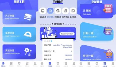 梦幻工具箱 v1.14 纯净版：集实用工具与免广告体验于一体的桌面助手-山海之花 - 宝藏星球屋