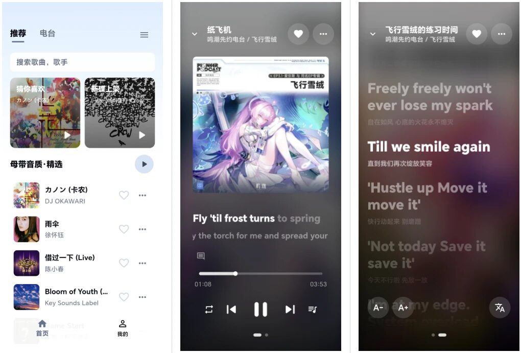KA Music 第三方酷狗概念版：轻量纯净的免费音乐播放器-山海之花 - 宝藏星球屋