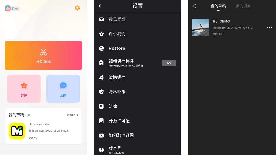 MyMovie 微剪辑 v14.18.7 修改版：一站式视频剪辑与电影质感调色工-山海之花 - 宝藏星球屋