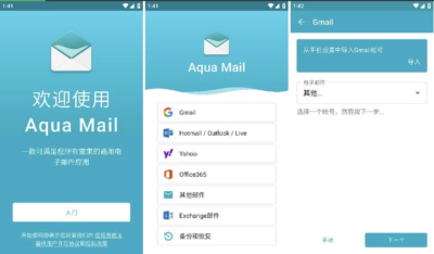 Aqua Mail Pro 邮件管理：高效处理多账户邮件的专业工具-山海之花 - 宝藏星球屋