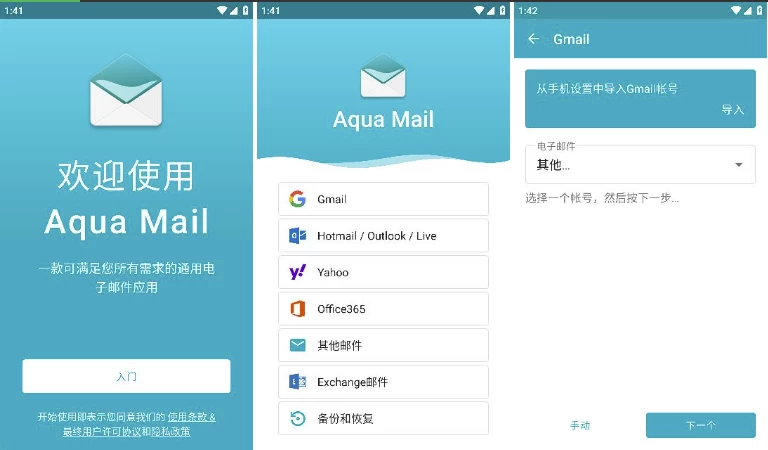 Aqua Mail Pro 邮件管理:高效处理多账户邮件的专业工具-山海之花 - 宝藏星球屋