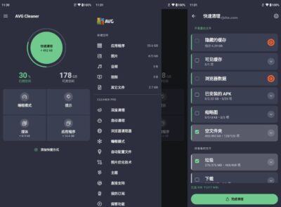 AVG Cleaner Pro 内存缓存清理工具：让手机恢复流畅的专业清理方案-山海之花 - 宝藏星球屋