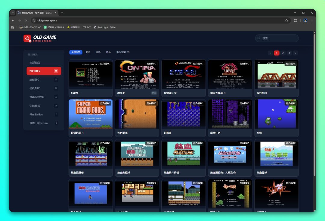 oldgames 在线怀旧游戏合集:免下载畅玩 FC、GBA 与街机经典-山海之花 - 宝藏星球屋