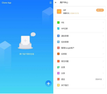 Clone App 小X分身国际版:多账号同时在线运行工具-山海之花 - 宝藏星球屋
