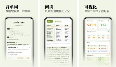 无痛单词 v4.6.0：多维数据驱动背词，适配全阶段考试词库-山海之花 - 宝藏星球屋