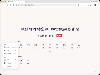 Oneiro 新标签页扩展：为浏览器注入诗词与书签的简约美学-山海之花 - 宝藏星球屋
