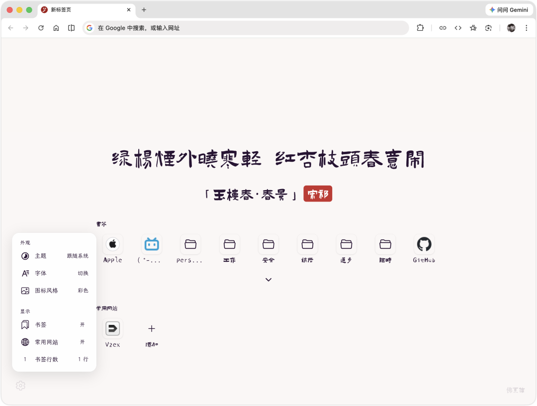 Oneiro 新标签页扩展：为浏览器注入诗词与书签的简约美学-山海之花 - 宝藏星球屋