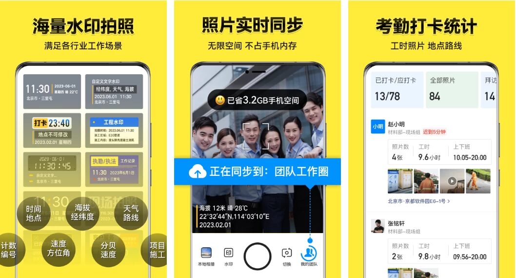 今日水印相机：为商务朋友圈打造的多功能水印拍摄工具 截图