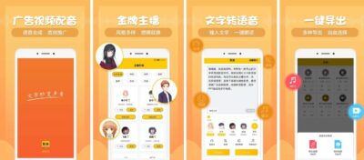 配音鸭 v2.0.2：智能语音合成与文字转音频工具-山海之花 - 宝藏星球屋