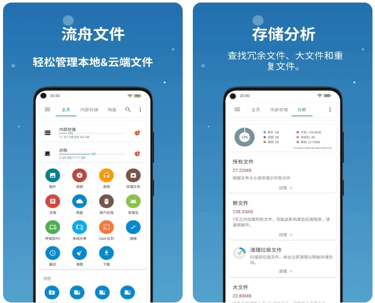 流舟文件 v1.8.9.0：轻量高效的文件管理工具-山海之花 - 宝藏星球屋