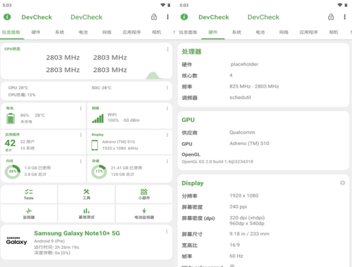 DevCheck 硬件信息检测:全面掌握设备状态与系统参数的工具-山海之花 - 宝藏星球屋