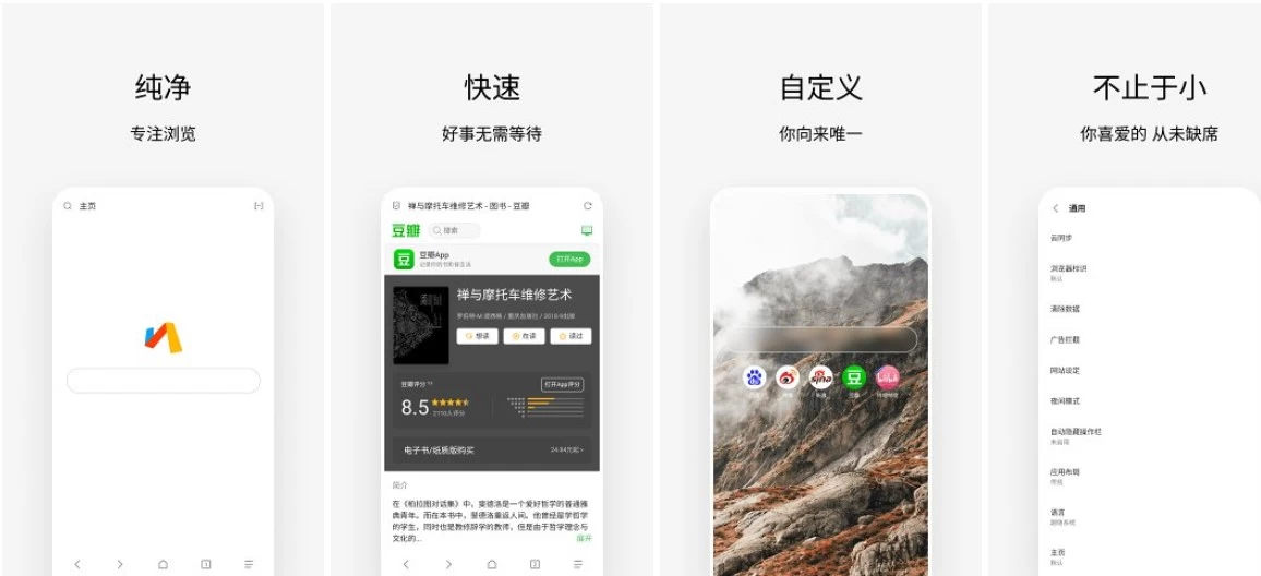 Via浏览器解限版：轻量无广告的安卓浏览工具 截图