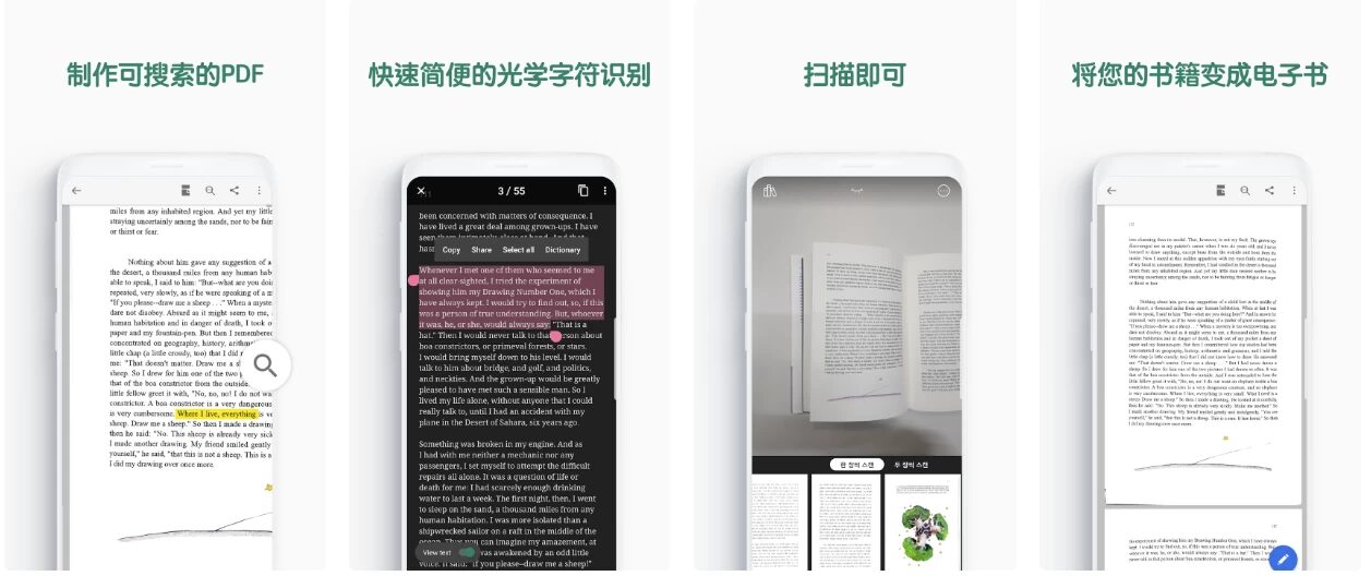 vFlat Scan 书籍扫描仪：手机拍摄书籍并自动矫正导出清晰PDF 截图