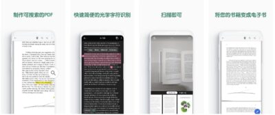 vFlat Scan 书籍扫描仪：手机拍摄书籍并自动矫正导出清晰PDF-山海之花 - 宝藏星球屋