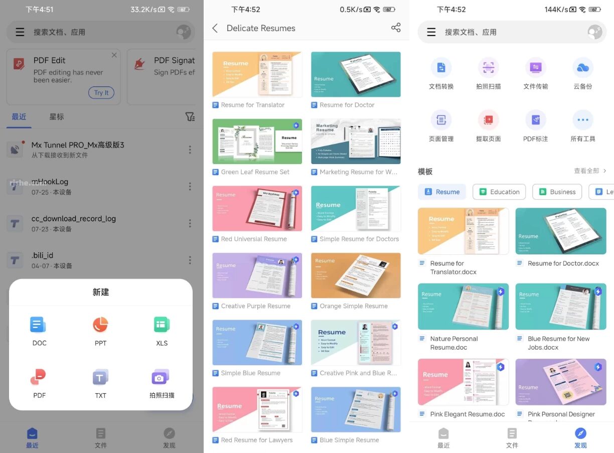 WPS Office 办公套件:移动端文档处理与多格式兼容工具-山海之花 - 宝藏星球屋