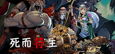 《死而符生》一款结合老虎机与牌组构建的Roguelite策略游戏。搭配遗物与符文秘典,以随机元素匹配打出高额伤害,在递增难度中构筑独特流派。-山海之花 - 宝藏星球屋