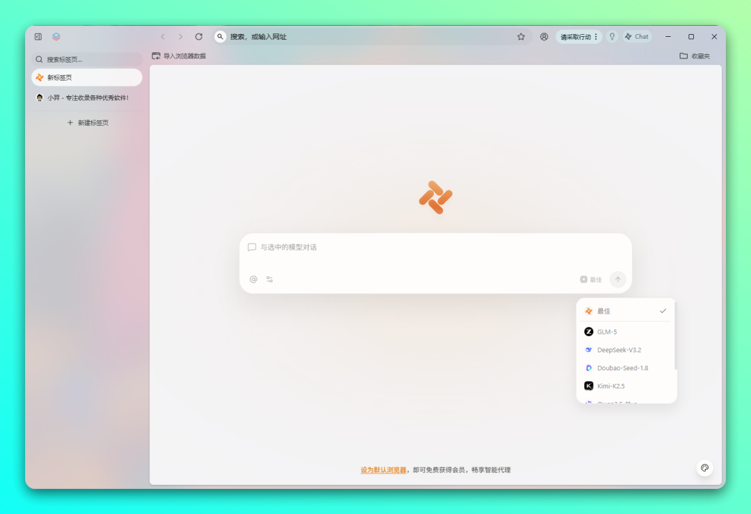 Tabbit AI 浏览器：跨系统自动化办公与深度调研工具-山海之花 - 宝藏星球屋