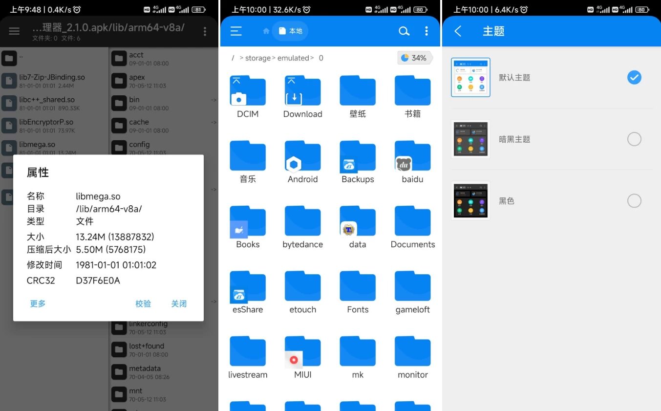 RS File Manager 文件管理器：高效管理手机存储的实用工具-山海之花 - 宝藏星球屋