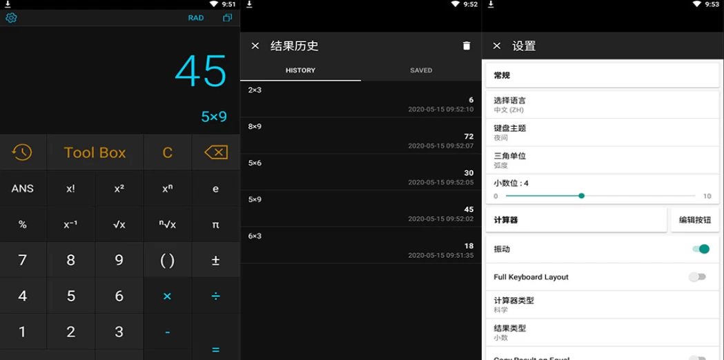 CalcKit 多合一计算器：汇集数百种计算工具与自定义公式功能的实用助手 截图
