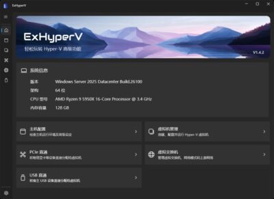 ExHyperV 图形化管理工具：让 Hyper-V 虚拟机配置更简单-山海之花 - 宝藏星球屋
