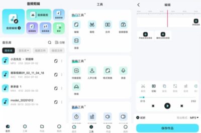 音乐音频剪辑师：一站式音频处理与铃声制作工具-山海之花 - 宝藏星球屋