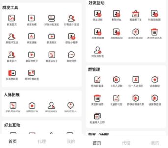 群发工具箱 v2.1.4 高级版：私域运营消息批量发送与客户管理工具-山海之花 - 宝藏星球屋