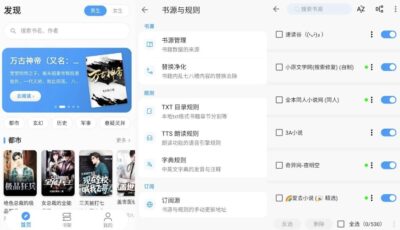 新笔趣阁 v5.0.0 纯净版：聚合海量书源的小说免费阅读工具-山海之花 - 宝藏星球屋