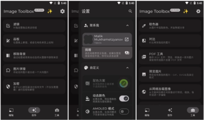 Image Toolbox 图片编辑器：一站式处理图片与生成 PDF 的实用工具-山海之花 - 宝藏星球屋