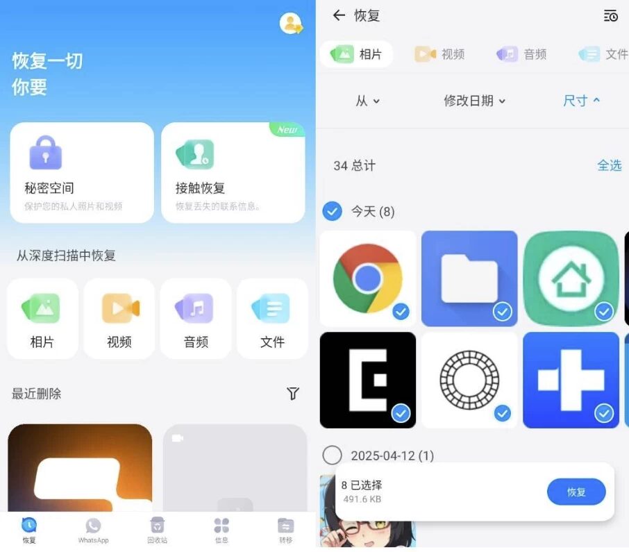 Dr.Fone Pro 丰博士：手机数据恢复与备份的实用工具-山海之花 - 宝藏星球屋
