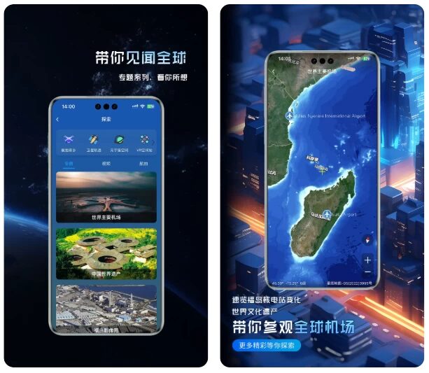精图地球 v5.9.0：国产实景三维地图浏览与测绘辅助工具 截图