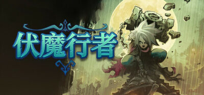 《伏魔行者》一款以武术美学为核心的2D开放世界动作冒险游戏。自由探索暗影吞噬的大陆，通过格斗、解谜与平台跳跃对抗暗影军团，单人通关时长约15小时。
